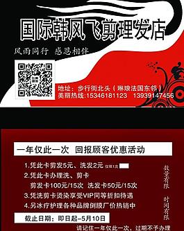 飛剪廣告圖片