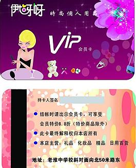 飾品名片 精品會員圖片