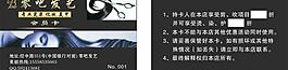 零吧發(fā)藝會員卡圖片