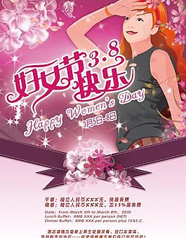 38節(jié)海報(bào)圖片