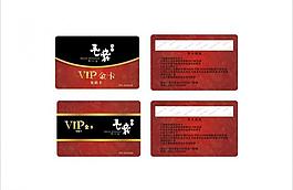 毛家飯店vip充值卡圖片
