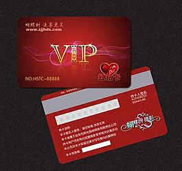 vip卡設(shè)計圖片