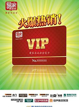 愛家名品會春雷行動刀旗圖片