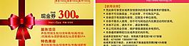 現(xiàn)金券圖片