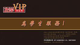 左岸会员卡设计背面图片