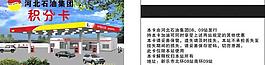 積分卡圖片