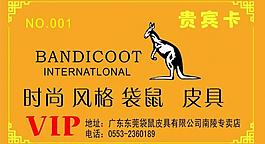 vip貴賓卡 會員卡圖片