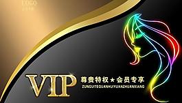美容美發線條vip圖片
