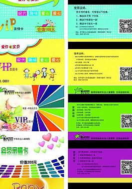 兒童攝影名片圖片