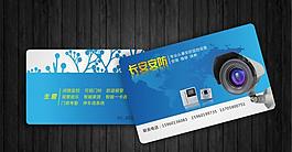 安防監(jiān)控貴賓卡圖片
