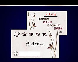 名片模板圖片