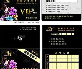 理發(fā)店會員卡圖片