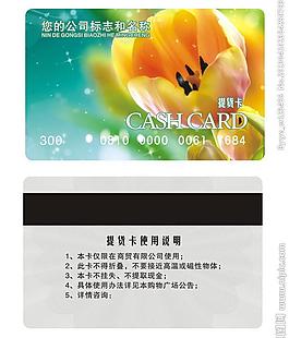 提貨卡圖片