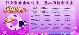 婦女聯(lián)合的性質(zhì)圖片