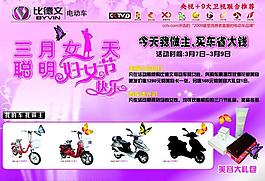 比德文電動(dòng)車圖片