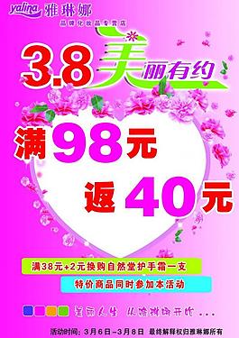化妝品海報圖片