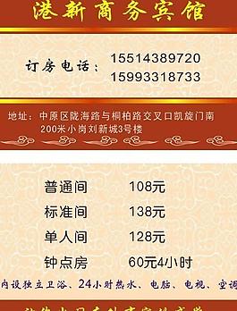 賓館名片圖片