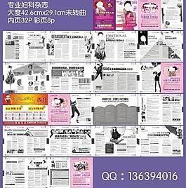 精品婦科雜志圖片