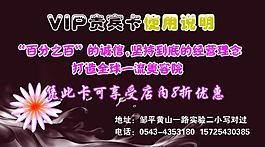vip會員卡使用說明圖片