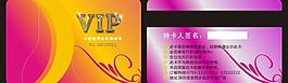 vip設計模板圖片