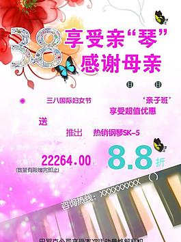 鋼琴海報(bào)圖片