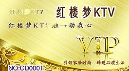 vip貴賓卡圖片