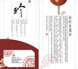 會(huì)員手冊(cè)圖片