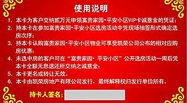vip會員卡使用說明圖片