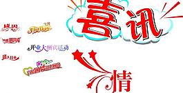 藝術(shù)字圖片