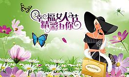 女人節(jié)圖片