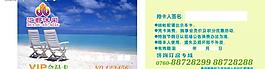 足浴休閑中心會員卡圖片