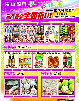傳單圖片
