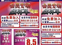 會員專場套裝圖片