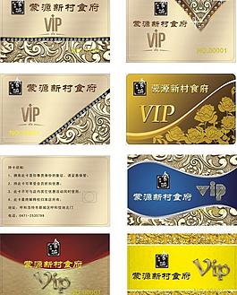 貴賓卡圖片