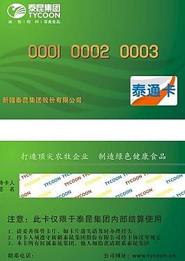 矢量卡片圖片
