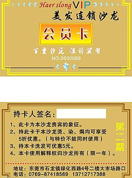 貴賓卡vip會員卡圖片