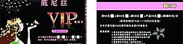 理發店vip會員卡模圖片