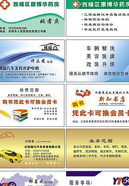 名片素材 卡片素材 設(shè)計(jì)圖片