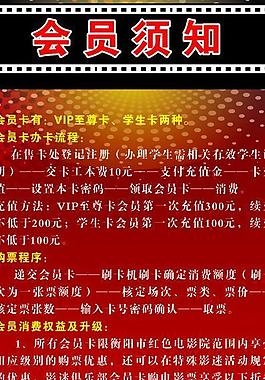 影院會員展架圖片