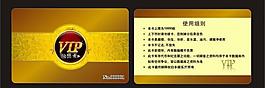 vip貴賓卡圖片