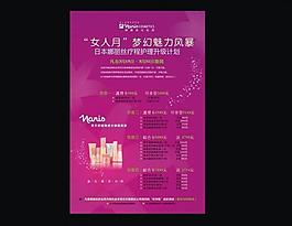 活動(dòng)宣傳單圖片