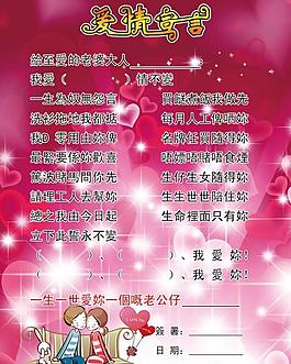 愛的宣言圖片