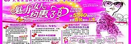 婦女節(jié)宣傳圖片