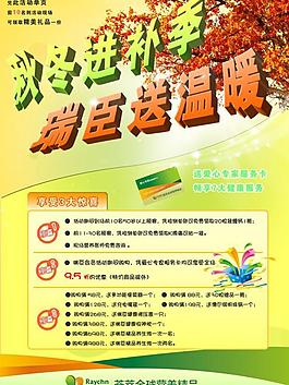 秋冬送溫暖圖片