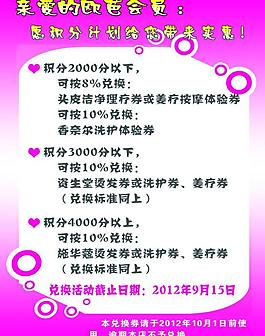 美發(fā)海報圖片