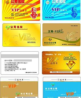 高檔 vip卡圖片