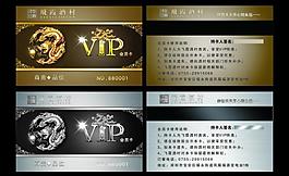 vip金卡銀卡龍形圖片