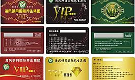 vip会员卡 贵宾卡 高档花边图片