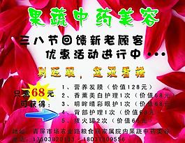 果蔬美容卡圖片