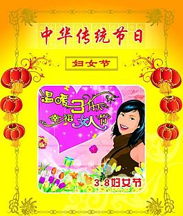 婦女節(jié)圖片